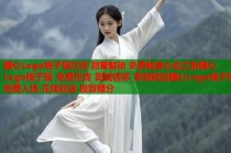 糖心Logo柚子猫在线 甜蜜解锁 免费畅享心动之旅糖心Logo柚子猫 免费在线 甜腻诱惑 即刻释放糖心Logo柚子猫 免费入场 在线放送 极致糖分