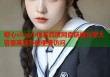 糖心vlog小桃酱百度网盘链接分享大容量高速存储便捷访问