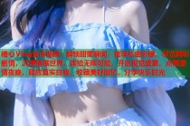 糖心Vlog金币视频：解锁甜蜜瞬间，独享私密影像，尽览精彩剧情，沉浸情感世界，体验无限可能，开启视觉盛宴，点燃激情夜晚，释放真实自我，收藏美好回忆，分享快乐时光
