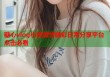 糖心vlog小桃微博精彩日常分享平台点击必看